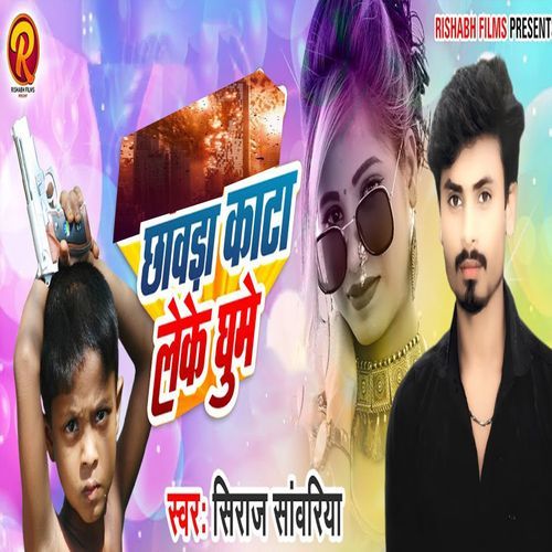 Chhawda Kata Leke Ghume cover art
