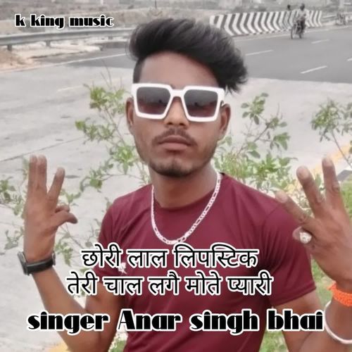 Chhori Lal Lipistik Teri Chal Lage Mote Pyari