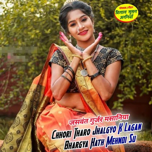 Chhori Tharo Jhalgyo K Lagan Bhargya Hath Mehndi Su
