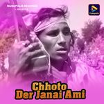 Chhoto Der Janai Ami