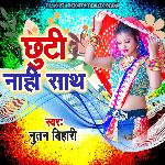 Chhuti Nahi Sath