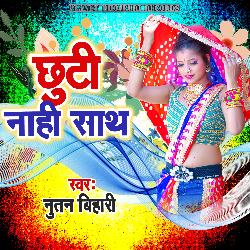 Chhuti Nahi Sath