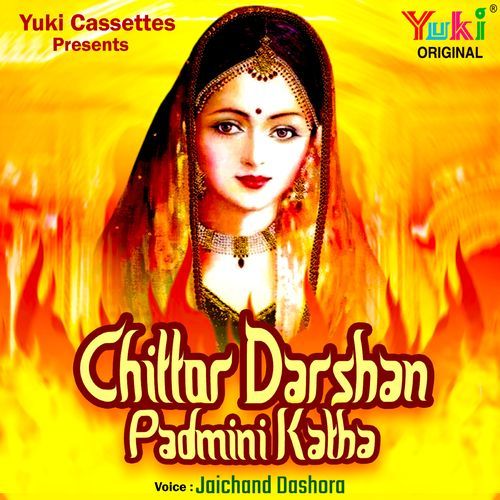 Chittor Darshan Padmini Katha