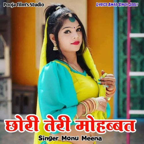 Chori Teri Mohabbat
