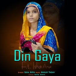 Din Gaya-NwokQhoFRHw