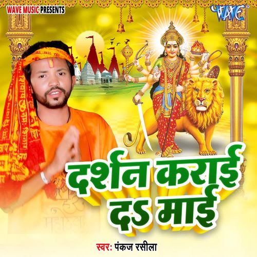 Darshan Karai Da Maai