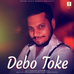 Debo Toke-EQMoHDNbXAo