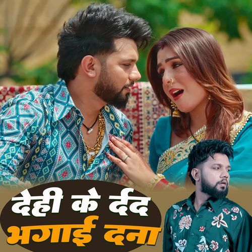 Dehi Ke Dard Bhagaai Dana
