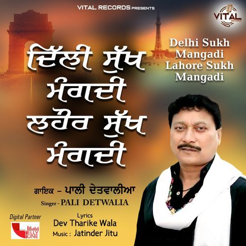 Delhi Sukh Mangadi Lahore Sukh Mangadi
