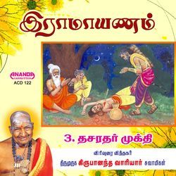 Dhasarathar Mukthi (Part- 1)