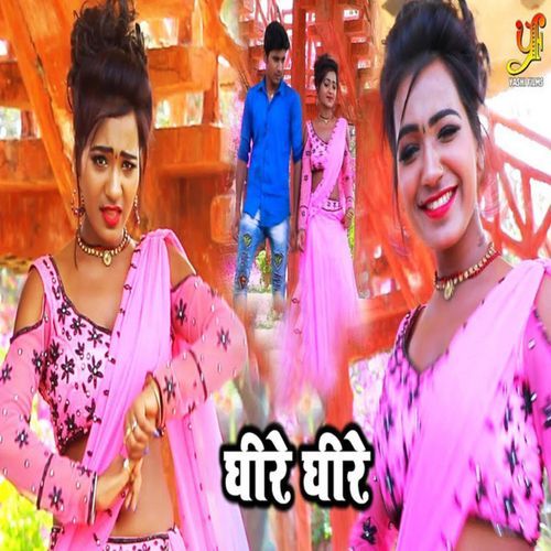 Dheere Dheere