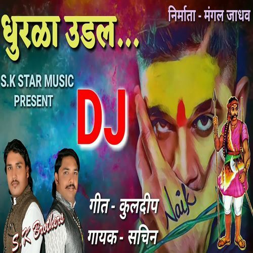 Dhurala Udal (Dj Song)