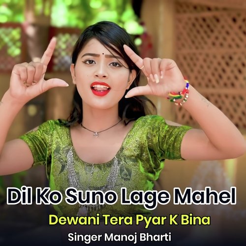 Dil Ko Suno Lage Mahel Dewani Tera Pyar K Bina