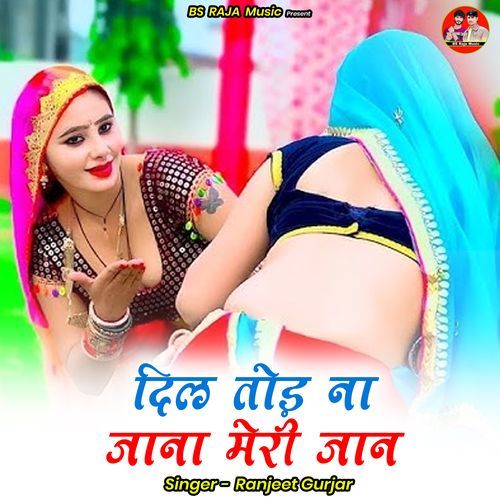Dil Tod Na Jana Meri Jaan