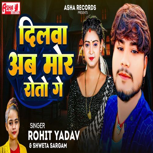 Dilwa Ab Mor Roto Ga