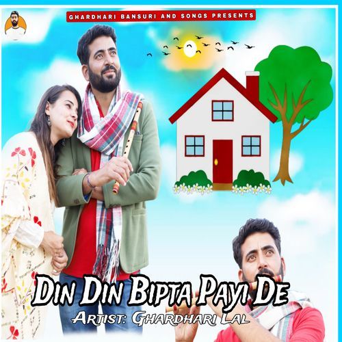 Din Din Bipta Payi De - Instrumental 