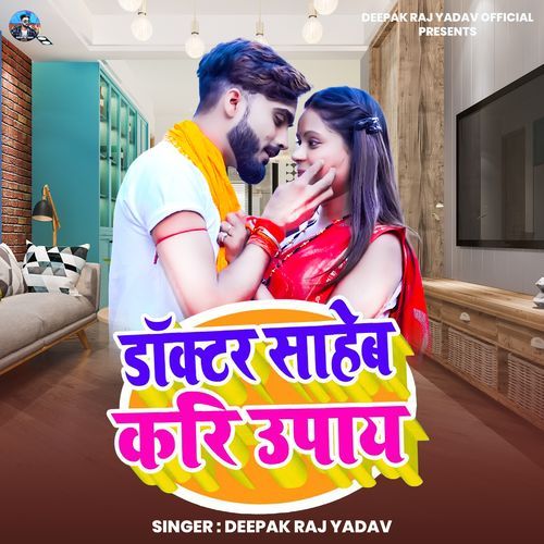Doctor Saheb Kari Upay