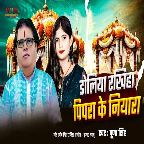 Doliya Rakhiha Pipra Ke Niyara