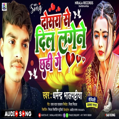 Dosra Se Dil Lagene Chhahi Ge