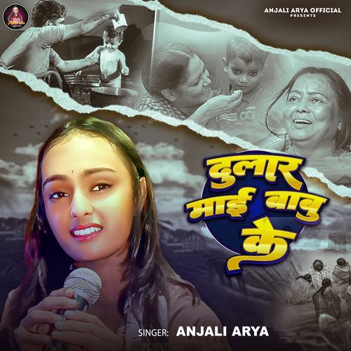 Dular Mai Babu Ke