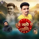 Dunge Naale Ra Pani