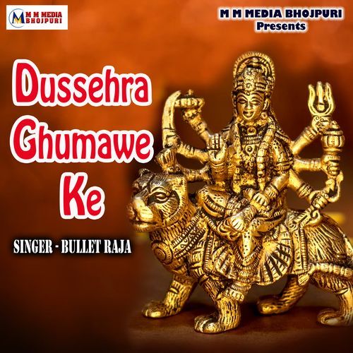 Dussehra Ghumawe Ke