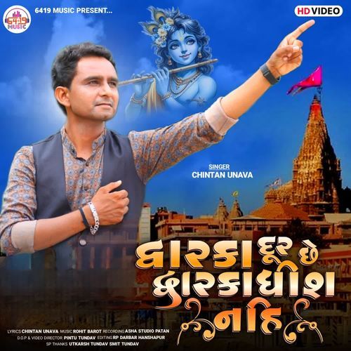 Dwarka Dur Chhe Dwarkadhish Nahi