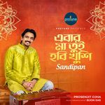 Ebar Ma Tui Hobi Khushi