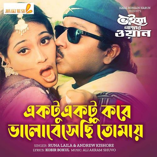 Ektu Ektu Kore Bhalobesechi Tomay(From "Bhaiya Number One")