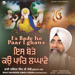 Es Bade Ko Paar Lghawe-PAMMVi5nAl4