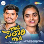 Gaadi Selari Gaadi