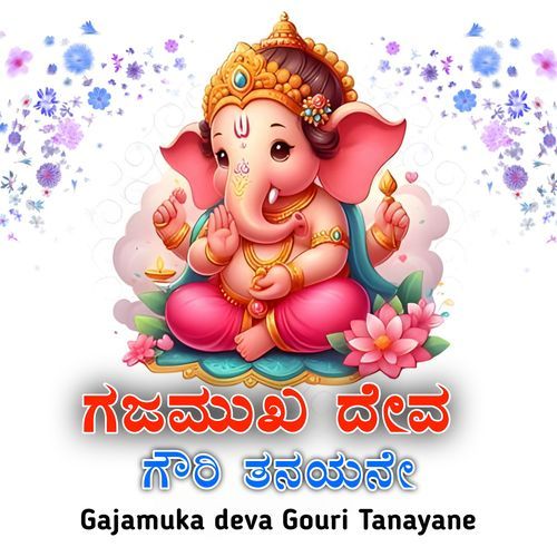 Gajamukha Deva Gouri tanayane