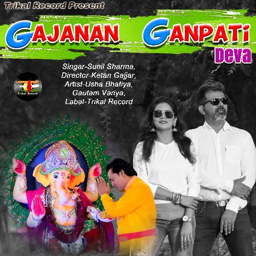 Gajanan Ganpati Deva