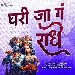 Ghari Ja G Radhe-QVA8d0NvRHA