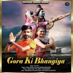 Gora Ki Bhangiya-Qy1Zfh8GRFs