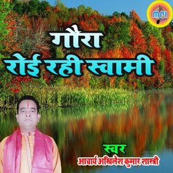 Gora Roye Rahi Svami