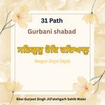 Gurbani Shabad