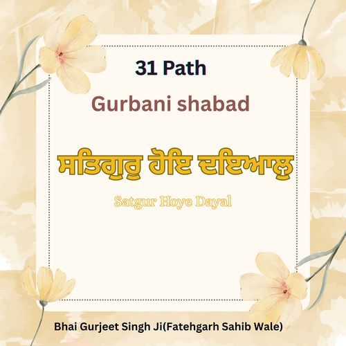 Gurbani Shabad