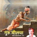 Guru Miliya