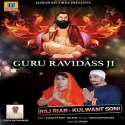 Guru Ravidas Ji-MThTUEFoRHo