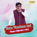 Guru Vandna Hai