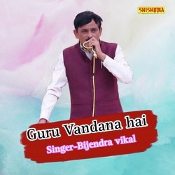 Guru Vandna Hai