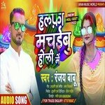 Halfa Machaibu Holi Me (Bhojpuri)