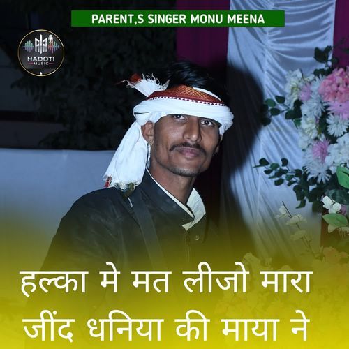 Halka Me Mt Lijo Mara Jind Dhaniya Ki Maya Ne