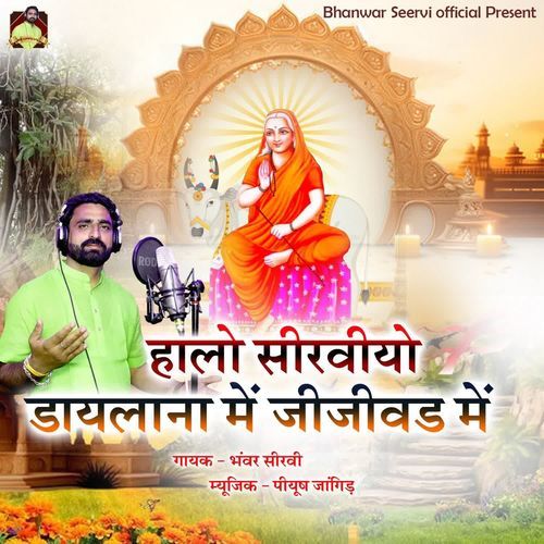 Halo Sirviyo Daylana Me Jijivad Me