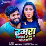 Hamra Pichkari Ke Karle Pranam Chhaudi