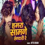 Hamra Samne Rangdari Re