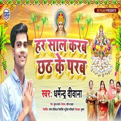 Har Sal Karab Chhath Ke Parab-HhoRSwJzWlg