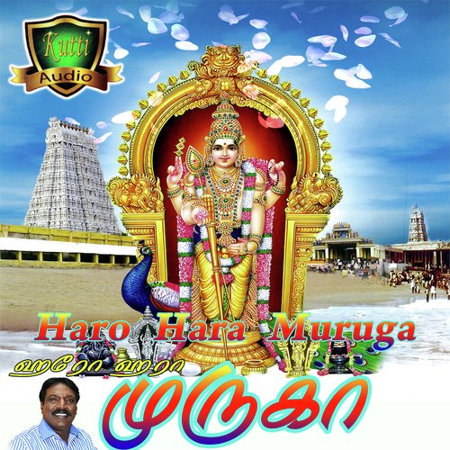 Muruga Muruga