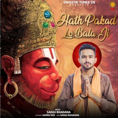 Hath Pakda Lo Bala Ji